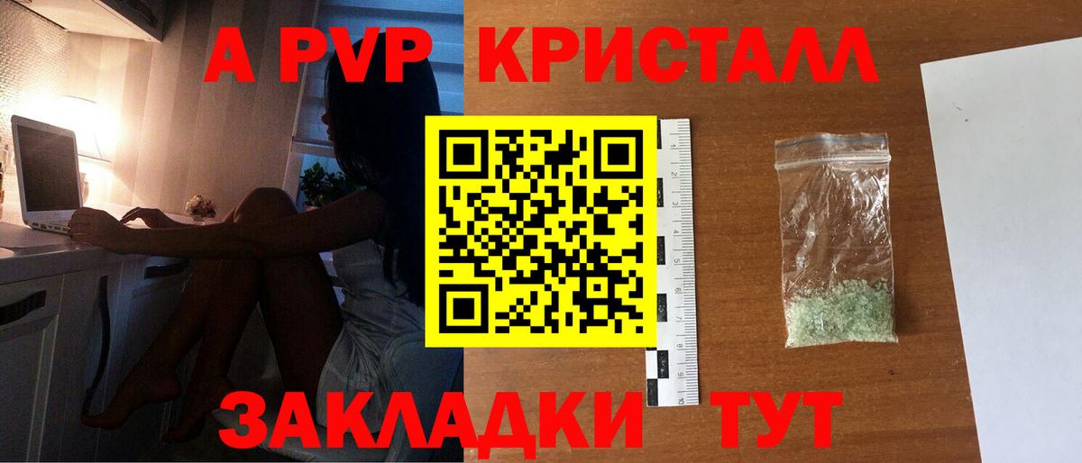 A-PVP СК  Вход с VPN  A-PVP СК КРИС  Новочеркасск 