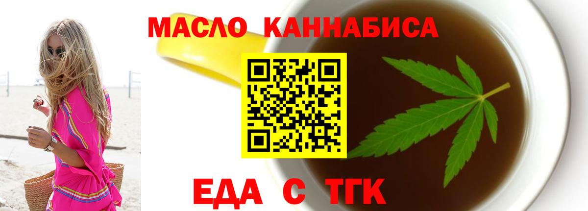 Печенье с ТГК конопля Новочеркасск