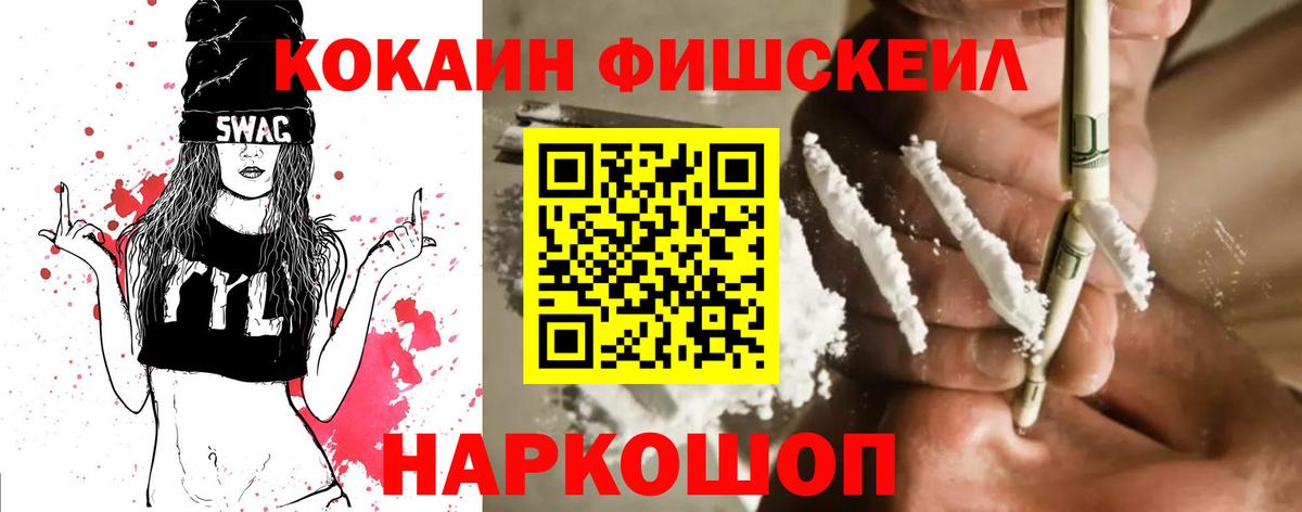 Кокаин Эквадор  КОКАИН Боливия  Вход с VPN  Новочеркасск 