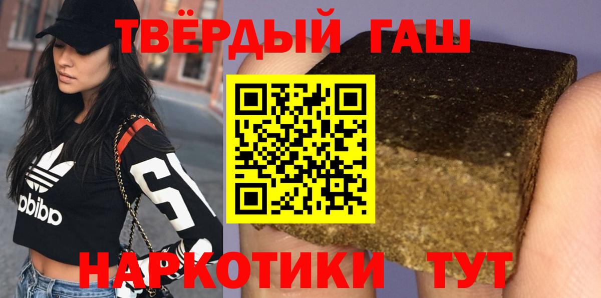 Новочеркасск  ГАШ 40% ТГК  ГАШ Premium  Вход с VPN 