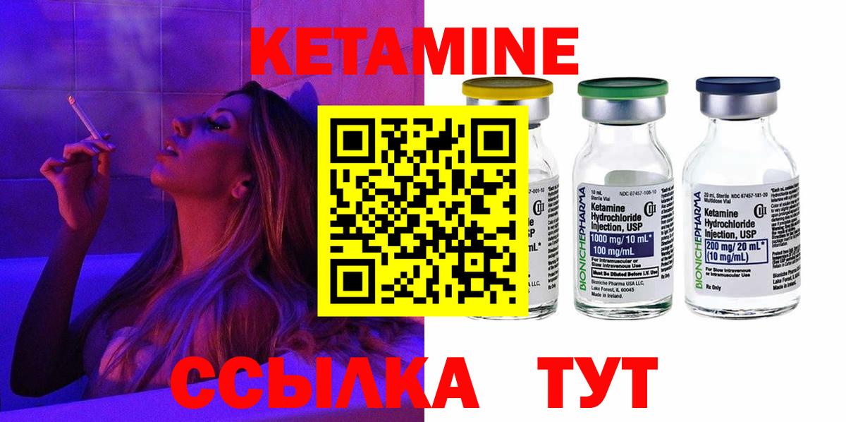 blacksprut зеркало  Вход с VPN  дарк нет формула  Кетамин ketamine  Новочеркасск 