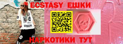 экстази Гатчина
