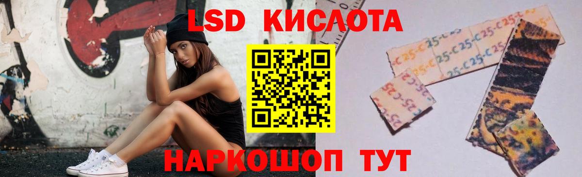 LSD-25 экстази кислота  ЛСД экстази кислота  Новочеркасск  Вход с VPN 