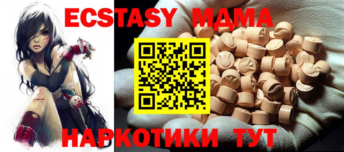 МДМА VHQ Новочеркасск