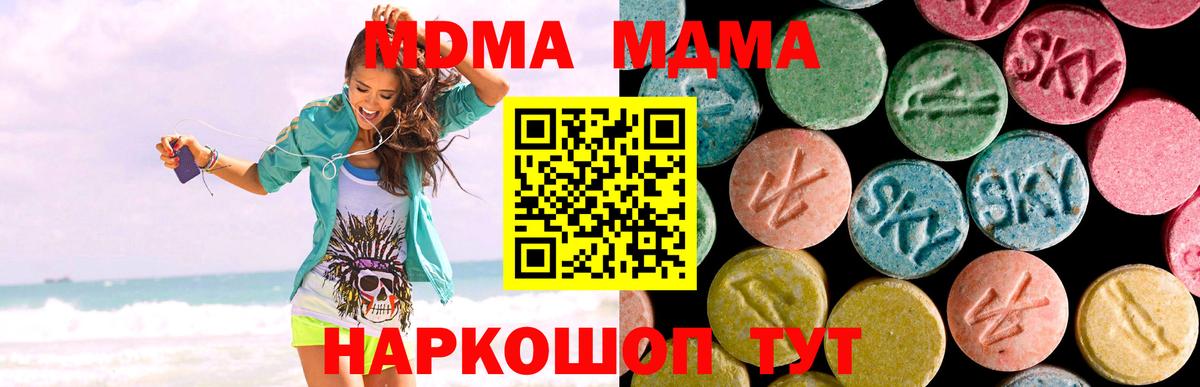 MDMA VHQ  MDMA  MDMA кристаллы  Новочеркасск  Вход с VPN 