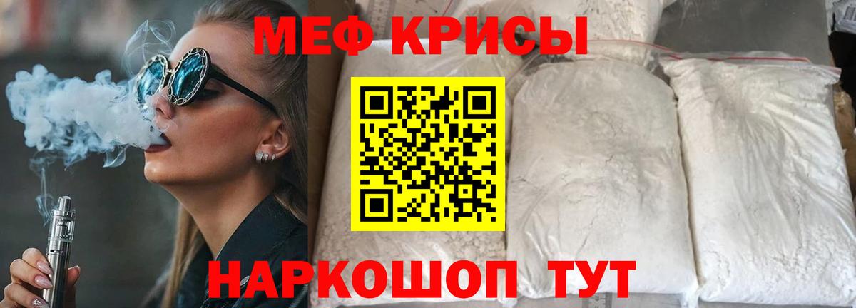 МЯУ-МЯУ  МЯУ-МЯУ mephedrone  Новочеркасск  Вход с VPN  МЯУ-МЯУ mephedrone 