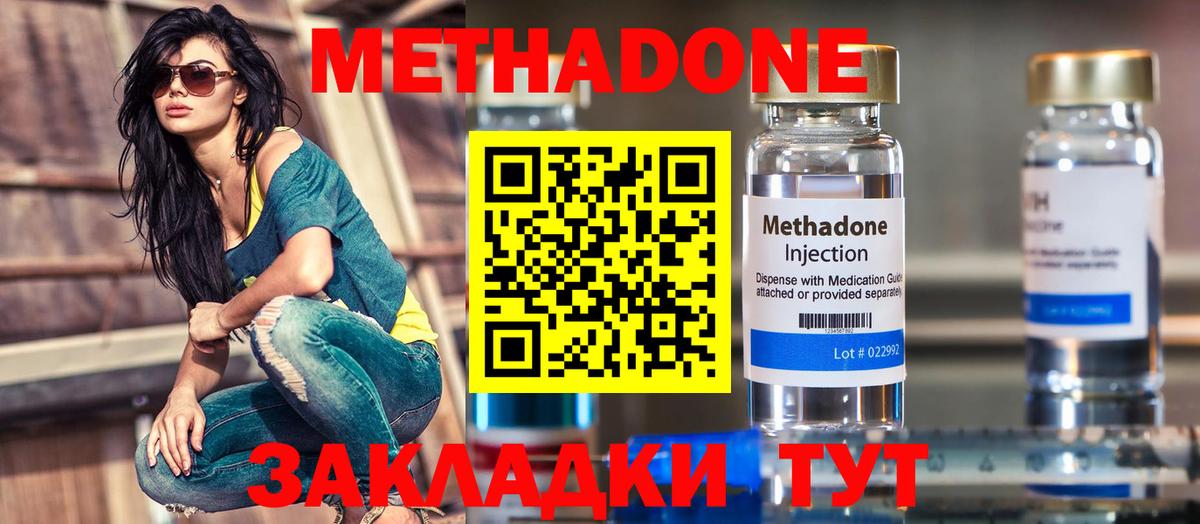 МЕТАДОН мёд Новочеркасск