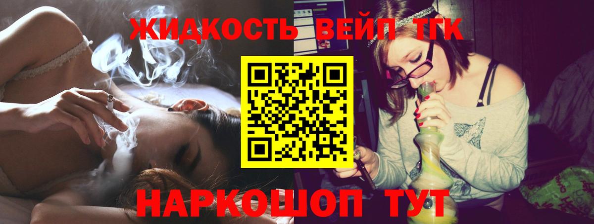 Дистиллят ТГК вейп с тгк Новочеркасск