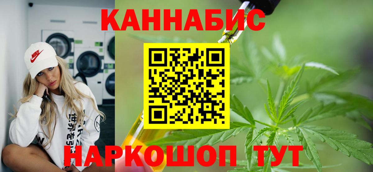 Канабис индика  Бошки марихуана семена  Новочеркасск  Вход с VPN  Шишки марихуана VHQ  Каннабис марихуана 